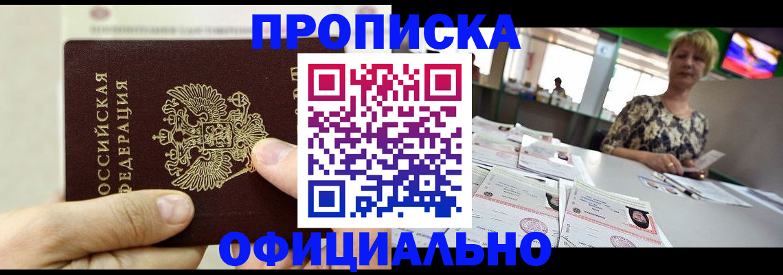 временная регистрация гарантия в Белоозёрском