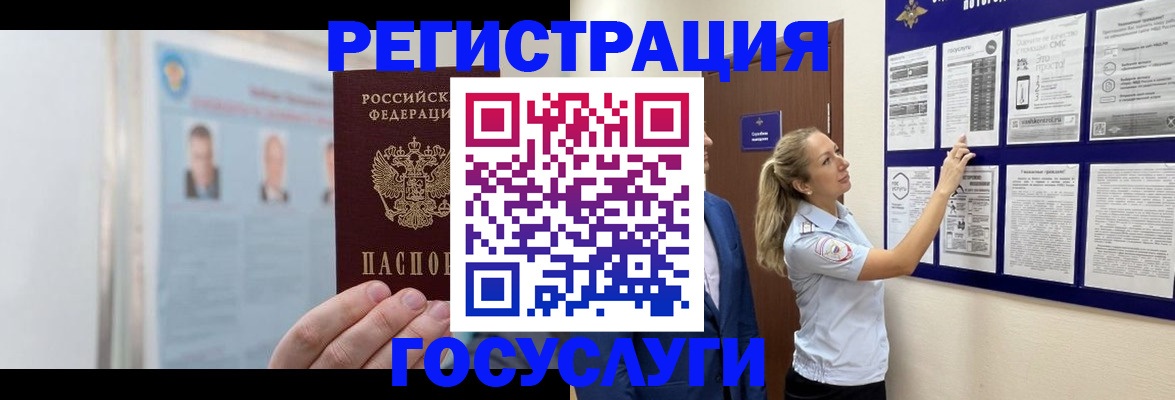 временная регистрация законно в Белоозёрском