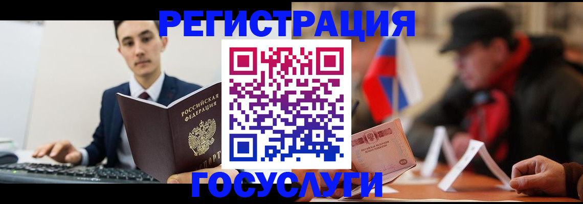 временная регистрация для школы в Белоозёрском