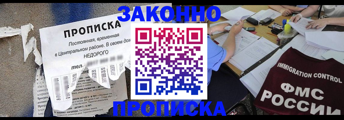 регистрация в Белоозёрском